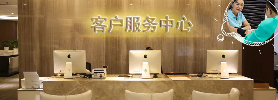 客服区-深圳雷达售后服务中心
